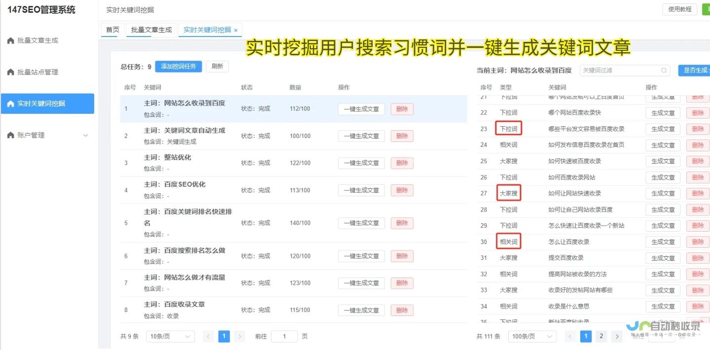 恩施SEO优化：提升网站在恩施地区搜索引擎排名，引爆当地市场