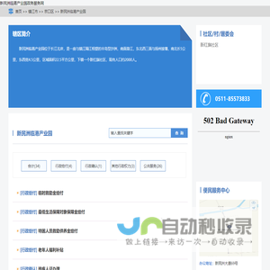 新民洲临港产业园政务服务网