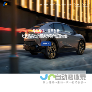 张家港孚冈汽车部件有限公司