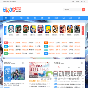 手机游戏下载门户_好玩的手游排行榜_522GG手游网