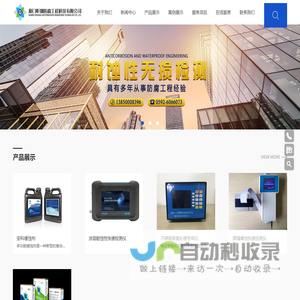 厦门昕钢防腐工程科技有限公司