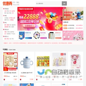 九块邮-专注独家折扣,1折特卖,全场包邮-上九块邮 购便宜!优惠券