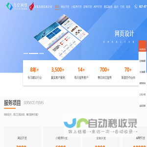 武汉网站建设_武汉网站制作_武汉网站设计_武汉互亿网络公司