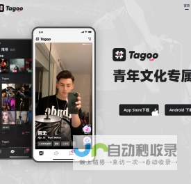 tagoo官网