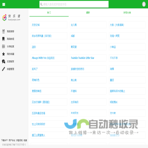 快乐谱简谱·图谱 — 乐谱制作与分享（支持陶笛简谱、陶埙简谱、竖笛简谱、洞箫简谱、葫芦丝简谱、古筝简谱）
