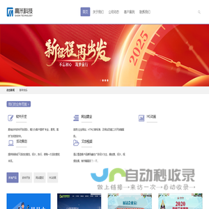 浙江高米网络科技有限公司 - 网站建设,微信公众号开发运营,APP软件开发,全景视频