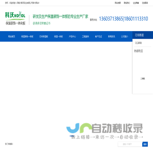 河南保温装饰一体板_河南石材保温板_河南保温一体板|河南沙颍河实业有限公司