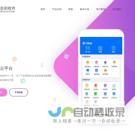 E物业云平台、物业通管理系统、西安亘和软件、物业收费软件、物业客服巡检系统_西安亘和软件开发有限公司官网