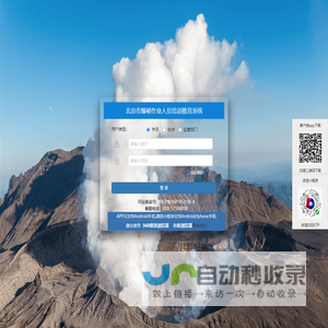 北京市爆破作业人员培训教育系统