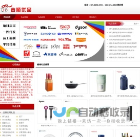 摩飞电器,skg按摩仪,蕉下雨伞代理,双立人刀具,新秀丽拉杆箱背包,欧舒丹,戴森吹风机吸尘器代理-成都市吉顺优品科技有限公司