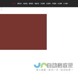 漯河市博物馆 – 官网