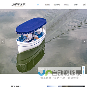 瀚海游艇（福州）有限公司