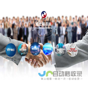 杭州威仕顿企业管理咨询有限公司