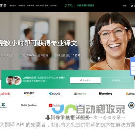 翻译公司_专业翻译公司_北京联合乐文翻译公司_拓展您的世界请使用我们的人工翻译服务