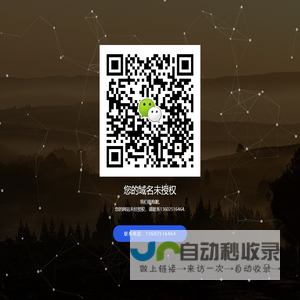 域名验证提示
