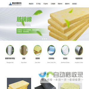 电器隔热棉生产厂家-提供烤箱隔热棉,高温棉定制与批发-江门市星岩新型保温材料有限公司