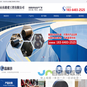 抗裂贴_防裂贴_贴缝带-山东路建工程有限公司