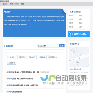 南渡镇政务服务网