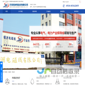 电磁线_漆包线生产厂家_江苏电磁线-无锡锡洲电磁线有限公司