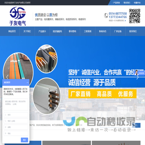 扬州于友电气有限公司