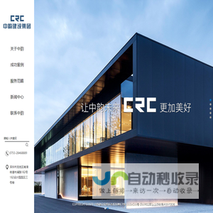 深圳中韵建设集团