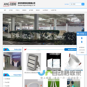 led灯管|led日光灯管|规格|价格|厂家|品牌|深圳市郎特科技有限公司