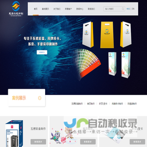 宁波惠源六色印刷有限公司