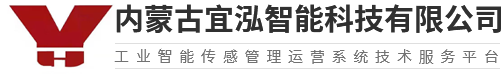 内蒙古工业智能传感器_内蒙古无线智能传感器_内蒙古有线智能传感器-内蒙古宜泓智能科技有限公司