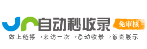 企业项目合作导航站